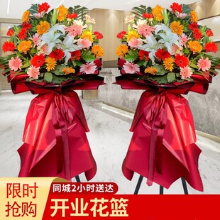 B宜宾市花店大麦鲜花开业花篮花翠屏南溪区便宜开张乔迁同城配送
