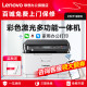 7110W 联想CM7120W彩色激光打印机一体机wifi无线商务办公小型家用照片多功能A4打印复印扫描红头文件CS1831W