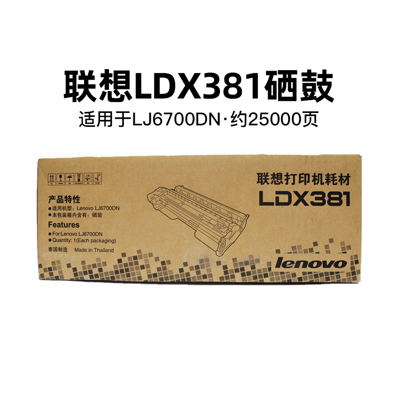 máy in canon 223dw Lenovo (Lenovo) Hộp mực LDX381 chính hãng Lenovo Hộp bột LTX381 phù hợp với vật tư đặc biệt LJ6700DN Hộp mực mới chính thức của Lenovo Vật tư hộp mực máy in nhãn dán máy in phun cầm tay