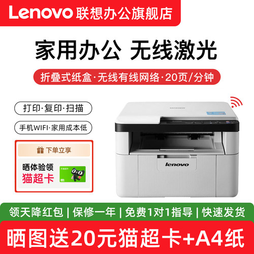 家用办公远程打印复印扫描打印机