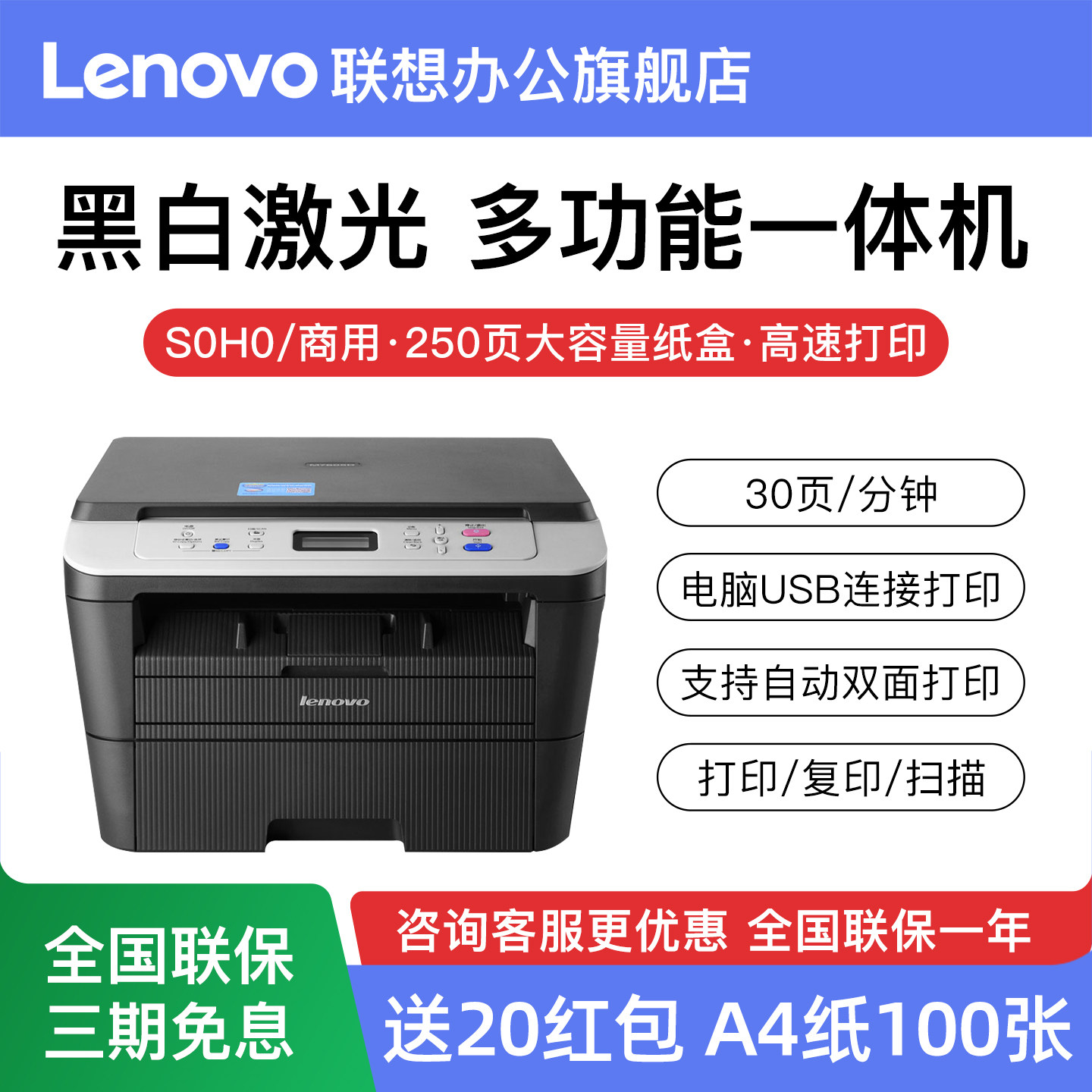 联想至像M7605D 7605DW M7405DW自动双面黑白激光打印机复印一体机扫描办公商用无线WiFi家用高速复印件A4