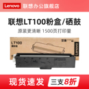 m101dw硒鼓LT100墨粉盒硒鼓适用领像打印机M200DW M102 M1688W M260碳粉盒LD100 M102W 联想m100w粉盒原装