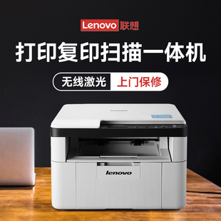 Lenovo 联想官方激光打印机m7206w 黑白激光办公用打印机小型家用打印机7208小新熊猫旗舰店