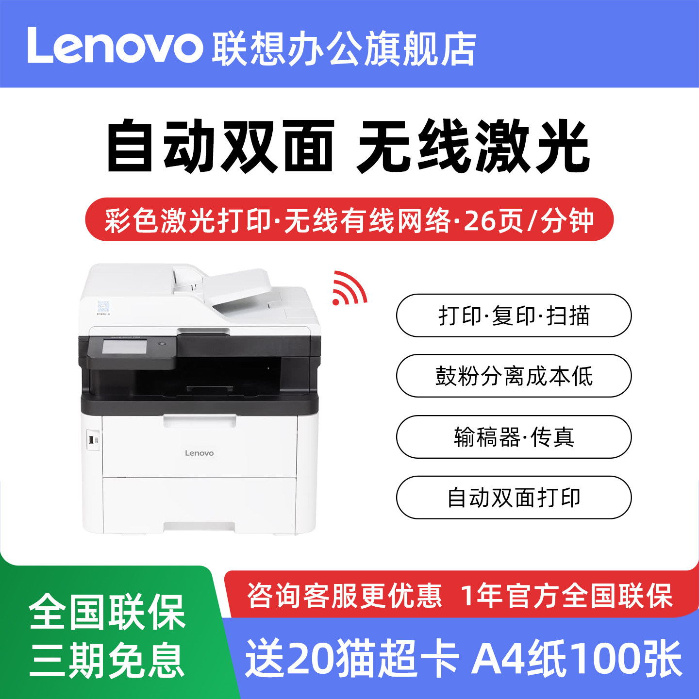 联想CM7810DXF Pro 彩色激光一体机国产化信创支持麒麟统信鸿蒙系统打印 复印 扫描 传真多功能打印机