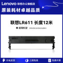 适用联想DP610KII 615KII 耗材 630KII含色带芯针式 LR611原装 正品 联想Lenovo 色带架框