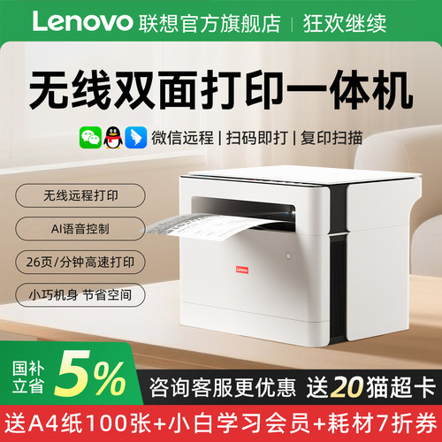 自动双面 手机无线远程打印 高达26页/分钟