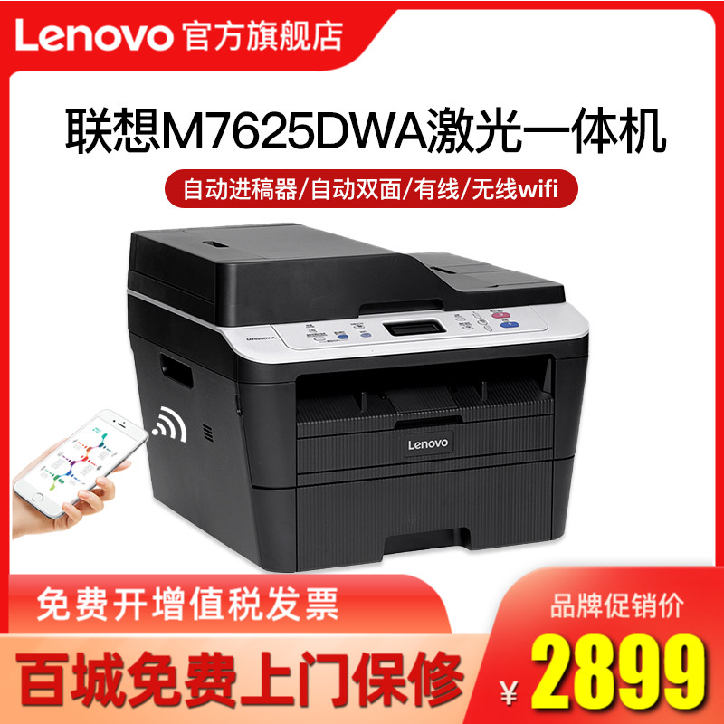 此打印机真可“隐身”办公？老板认为我买了万元装置。