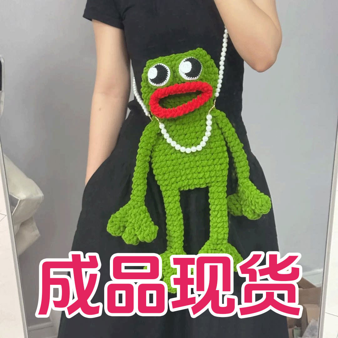 手工编织网红香肠大嘴青蛙手机材料包钩针diy丑萌蛙斜挎收纳包包
