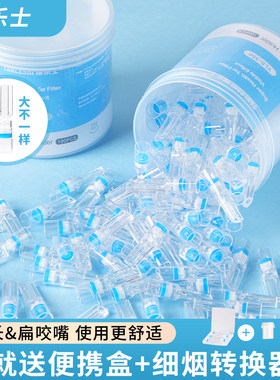adous一次性烟嘴香菸300支戒烟