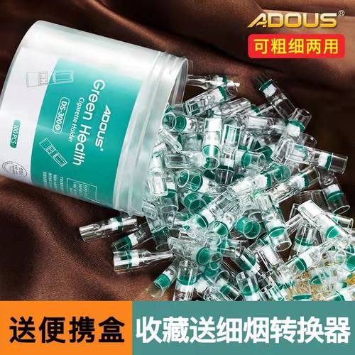 一次性过滤烟嘴ADOUS过滤焦油