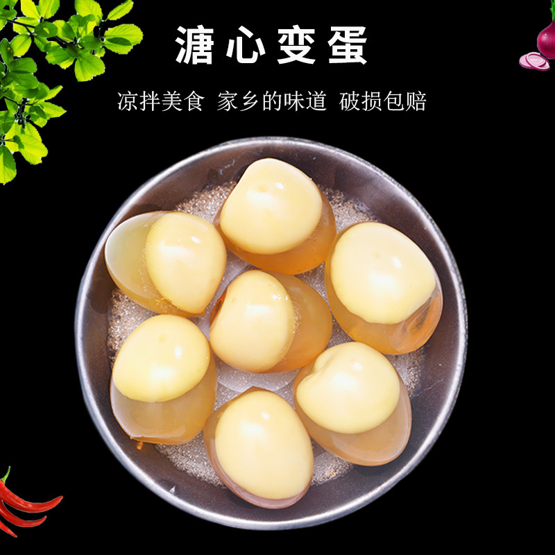 安徽阜阳特产农家自制溏心鸡蛋皮蛋河南变蛋20枚包邮非松花蛋