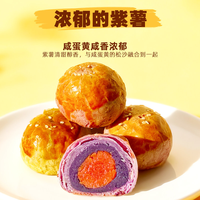 中源物美蛋黄酥 真蛋黄手工糕点下午茶休闲解馋零食440g/盒装 8枚