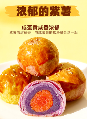 中源物美蛋黄酥 真蛋黄手工糕点下午茶休闲解馋零食440g/盒装 8枚