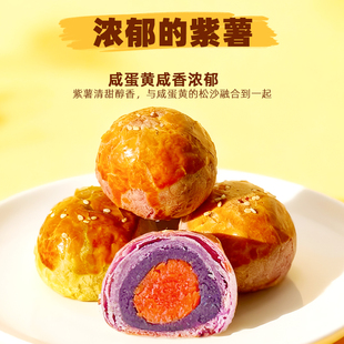 中源物美蛋黄酥 真蛋黄手工糕点下午茶休闲解馋零食440g/盒装 8枚