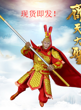 DT社6寸1/12可动西游记手办摆件玩具模型齐天大圣归来孙悟空礼物