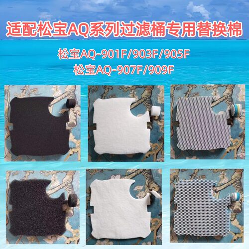 AQ系列过滤桶过滤替换棉瑾鱼堂