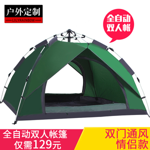 全自动帐篷户外双人家庭套装便携野外露营速开遮阳防雨防风自驾游