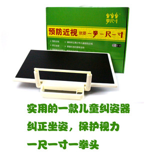 拳尺寸学生写字护眼架视力保护器可调节纠正校用 坐姿矫正器免安装