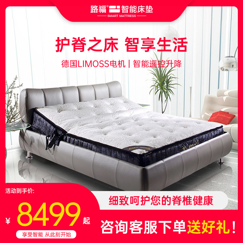 德国路福电动遥控智能床垫乳胶多功能升降会动的床垫hj20w-lm