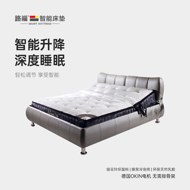 六大睡感 多角度调节 睡感适中稍偏硬