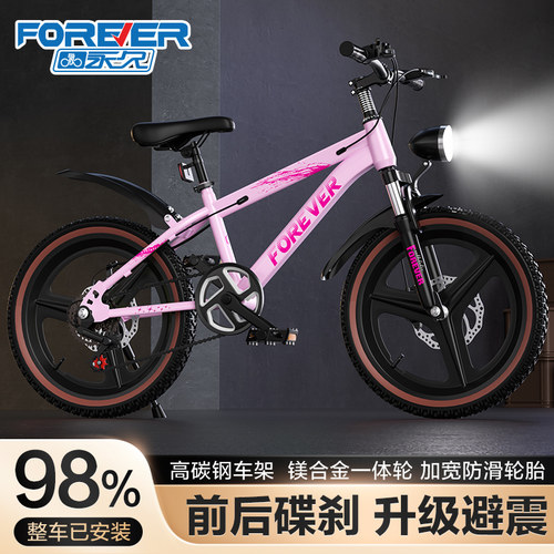 永久儿童自行车男女孩变速山地车