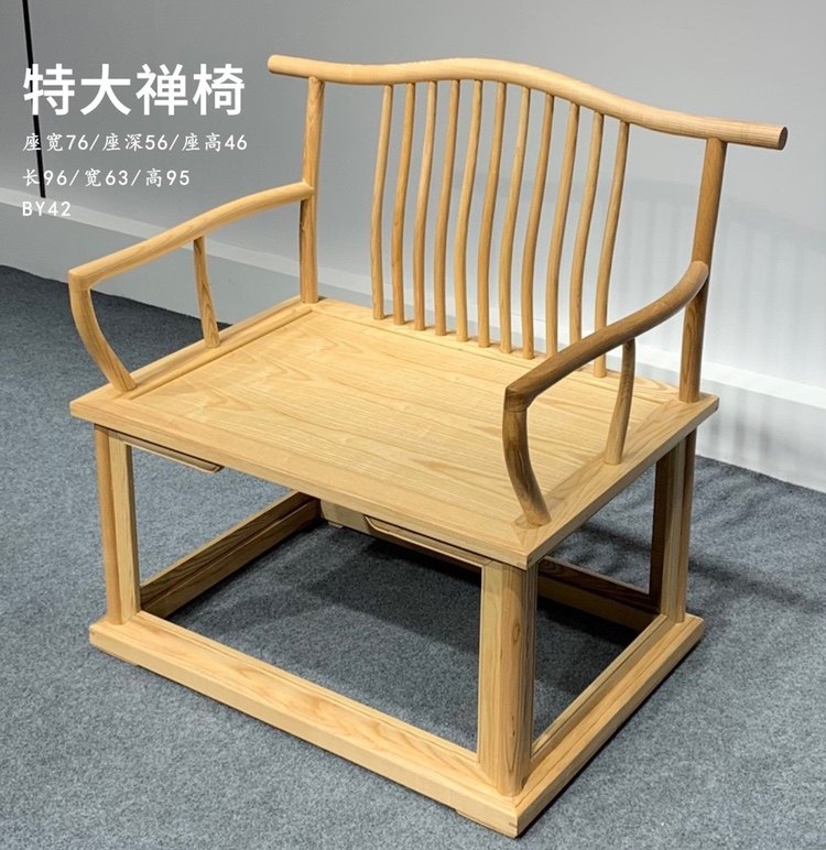 包邮 北美白蜡木特大禅椅 打坐椅条梳 实木主人椅 精品工艺