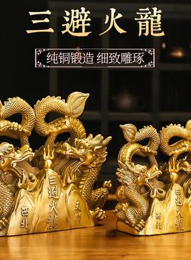 黄铜避火龙瓶子火龙全铜摆件厨房在西北角乾卦辟火龙化解八卦摆件