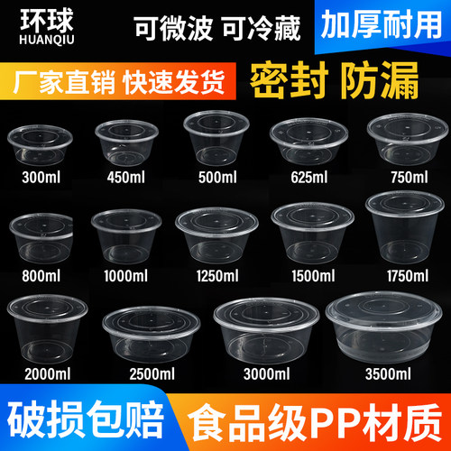厂家直销圆形一次性快餐盒外卖加
