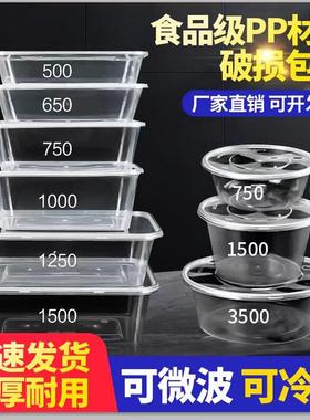 一次性餐盒长方形打包盒圆形碗透明塑料外卖饭盒加厚水果快餐带盖