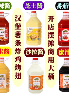 商用大桶番茄酱沙拉酱芥末酱芝士