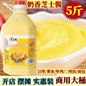 商用大桶5斤奶香芝士酱韩式 炸鸡蘸酱汉堡薯条酱开店摆摊专用沙拉