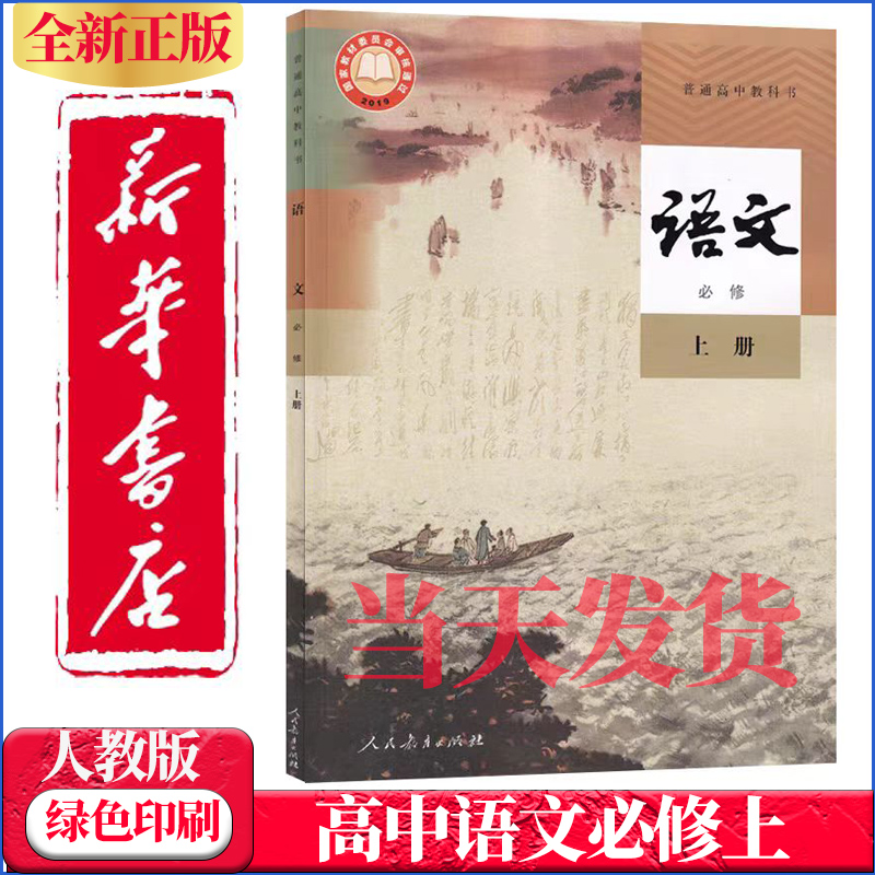 全新正版 快递发货