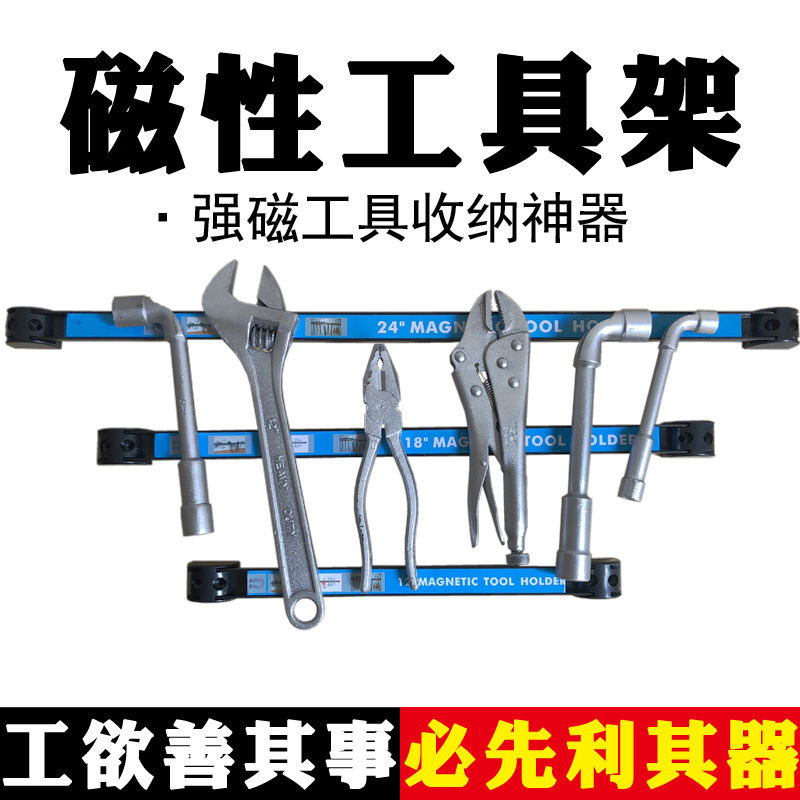 磁力工具架 磁性工具磁条 强磁刀具厨具吸附磁铁收纳磁条贴工具架