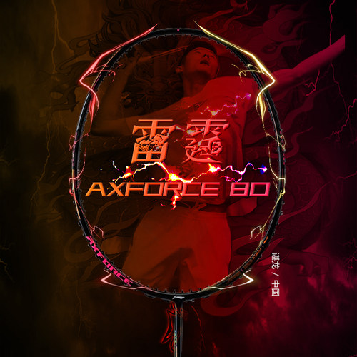 雷霆80/90/100李宁羽毛球单拍