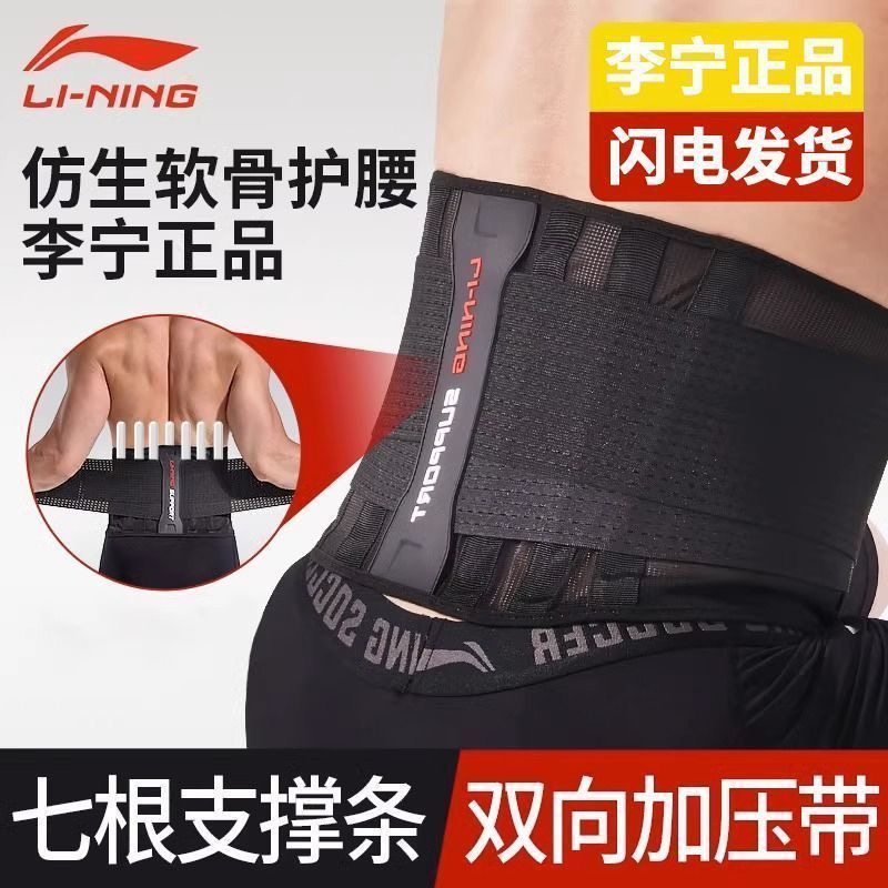 李宁护腰男士搬运工护腰带专用干活站岗训练户外运动开车支撑透气,运动/瑜伽/健身/球迷用品,运动护腰,淘宝优惠券,粉丝福利购,淘宝优惠卷