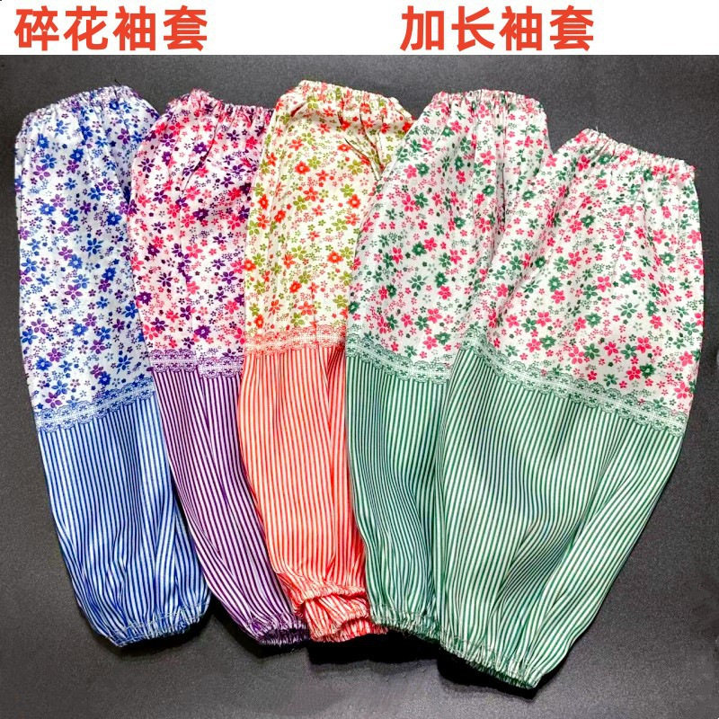 碎花加长袖套 秋冬季防污袖套 袖套