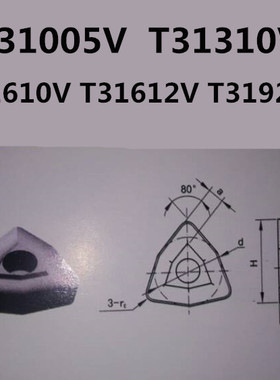 硬质合金机夹刀头YT15 YT5 YG8 T31005V T31305V T31610V T31910V