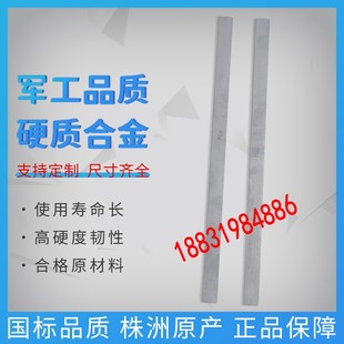 株洲YG8钨钢条YG6硬质合金长条YG15耐磨抗冲击YG20合金板定做3
