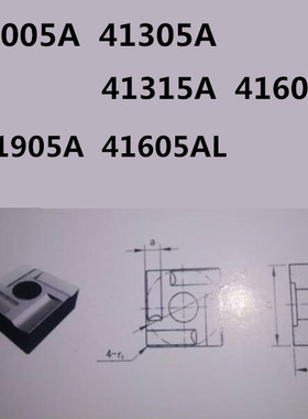 硬质合金机夹刀片YT15 YW2 YG8 yt5 41005A 41305A 41605A 41905A