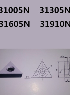 株洲合金机夹刀片YT15 YW2 YG8 YT5 31005N 31305N 31605N 31910N