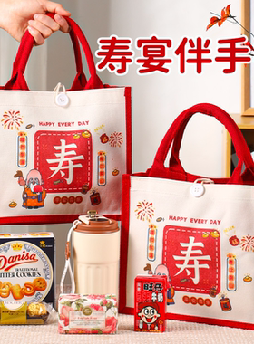 寿宴伴手礼成品回礼高级