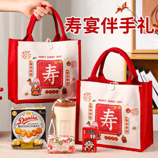 寿礼回礼老人祝寿伴手礼生日60岁70岁80岁寿宴过寿高端礼盒2024款