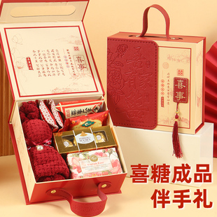 喜糖礼盒成品伴手礼山姆盒结婚回礼喜饼伴娘订婚礼送宾客高端