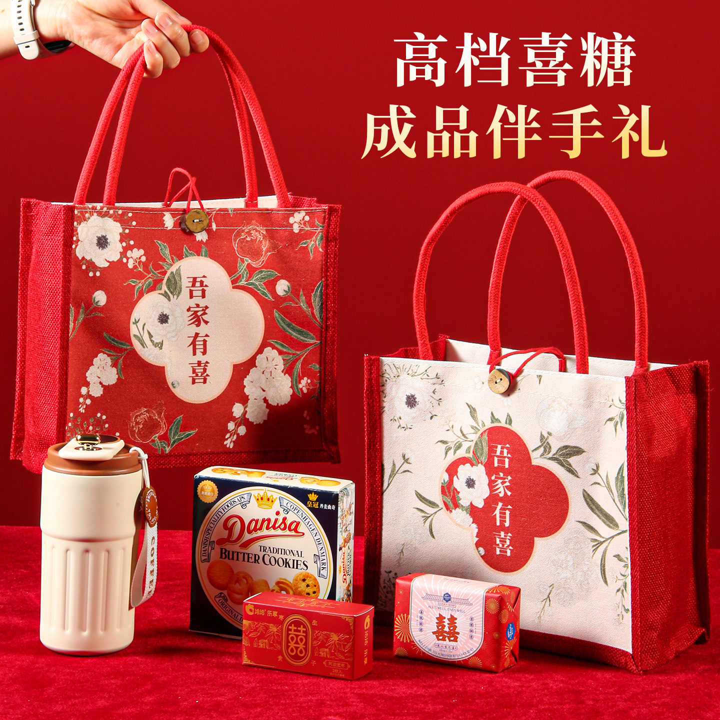 山姆喜糖成品伴手礼回礼