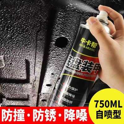 汽车底盘装甲自喷地盘防锈漆隔音胶护甲树脂型侧裙边颗粒粒胶防腐