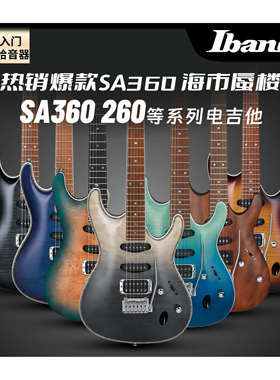 IBANEZ依班娜SA 260/360/460 GSA60海市蜃楼初学者双摇套装电吉他