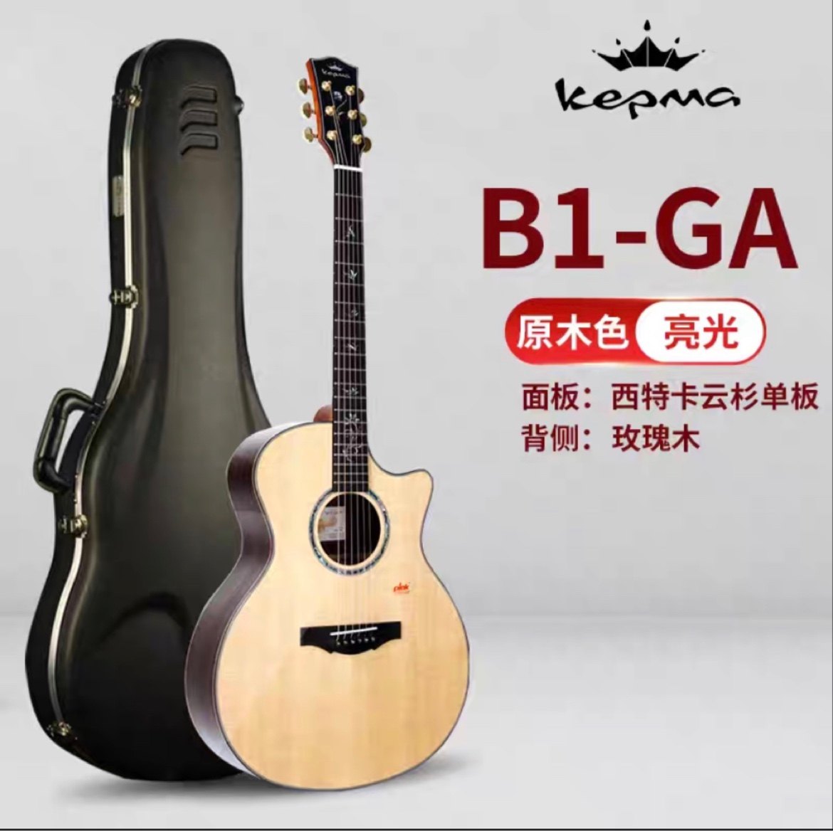 kepma卡马吉他b1/a1/m1 ga卡玛旗舰全单民谣男女生电箱专业级加振