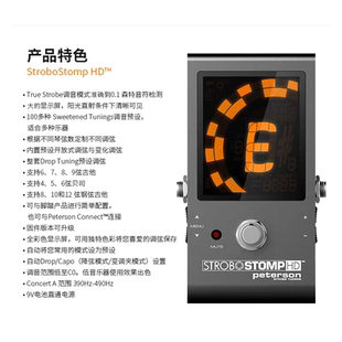 Peterson Strobostomp HD 彩屏频闪吉他贝司调音表单块效果器