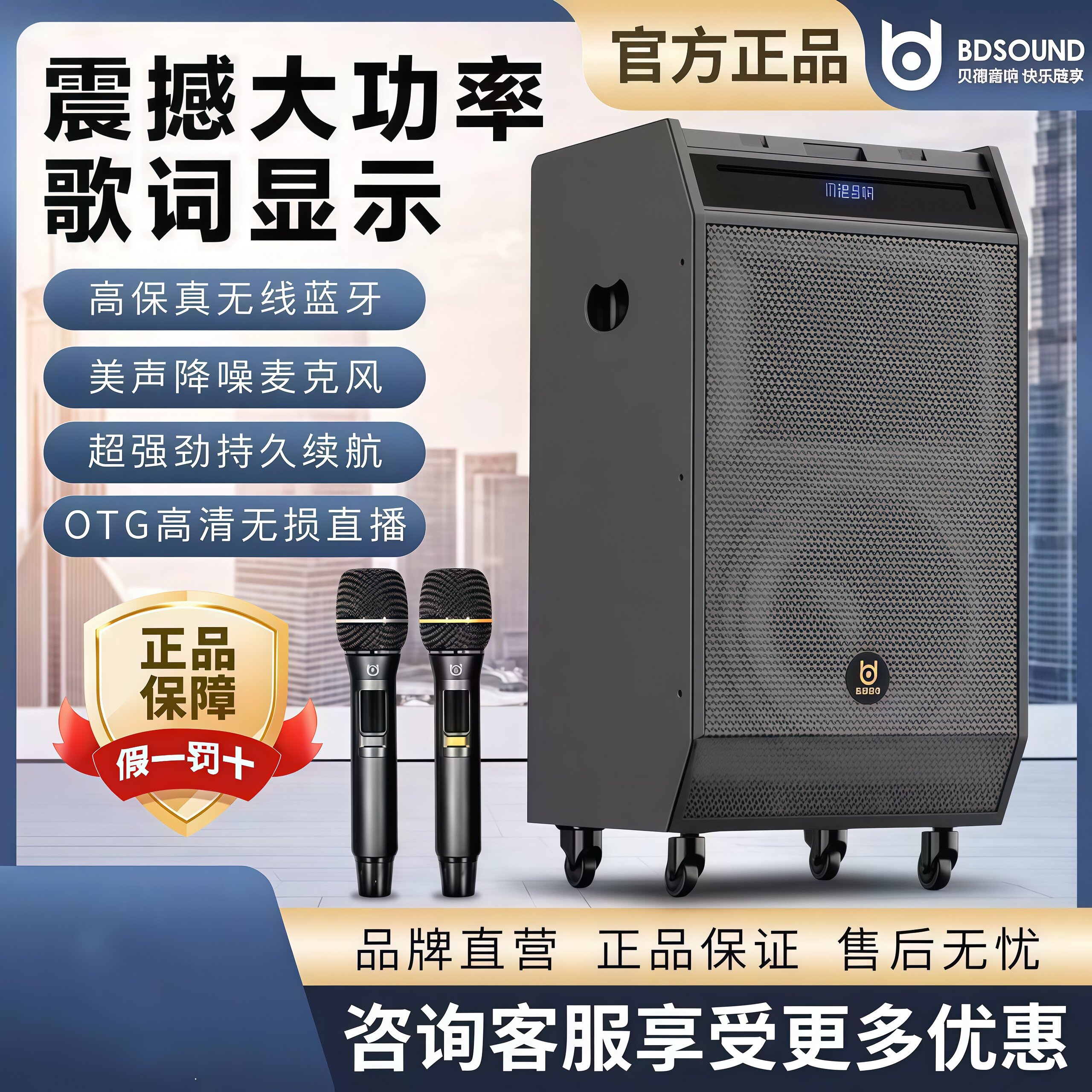 贝德1985户外便携移动蓝牙音响大功率广场舞K歌声卡音箱屏幕歌词