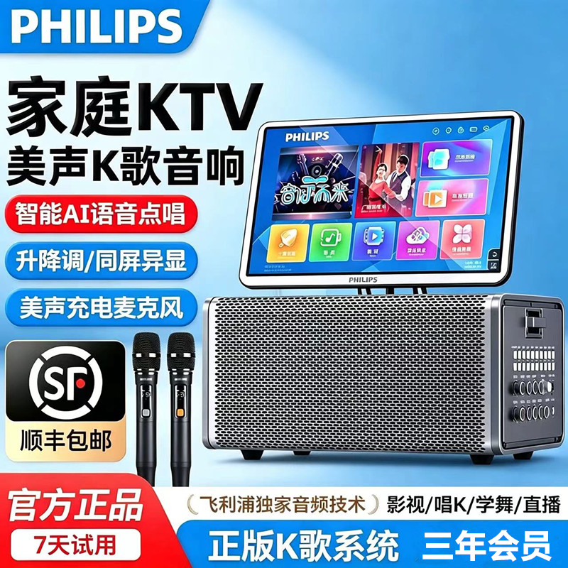 飞利浦280户外视频k歌音响家庭ktv无线蓝牙直播广场舞显示屏音箱
